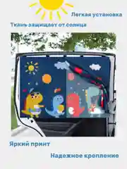 Синий шторка солнцезащитная двухслойная на магнитах в авто
