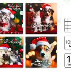 Блокнот, 10*10, 16 листов. Наборы по 1,5,10,15,25 штук