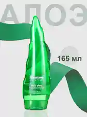 Очищающий гель для лица Himalaya с Алоэ Вера, 165 мл