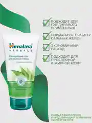 Очищающий гель для умывания Himalaya с нимом, 150 мл