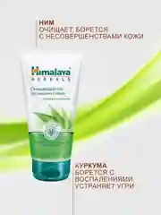 Очищающий гель для умывания Himalaya с нимом, 150 мл