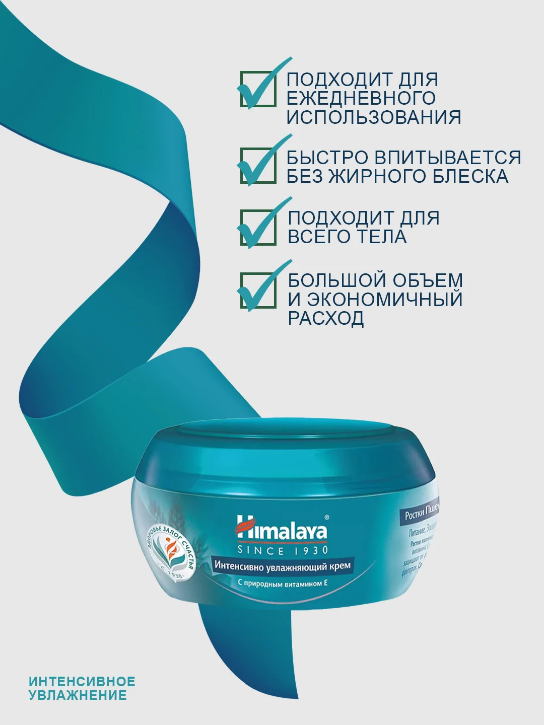 Крем для лица и тела Himalaya увлажняющий, с миндалем, 150 мл