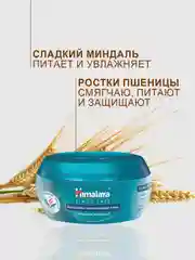 Крем для лица и тела Himalaya увлажняющий, с миндалем, 150 мл