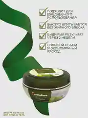Крем для лица и тела Himalaya Олива экстра питательный, 150 мл