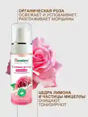 Мусс для умывания Himalaya Сияние розы Мицеллярный, 150 мл