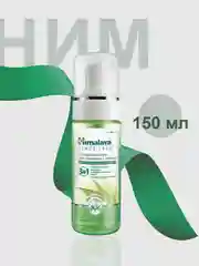 Очищающая пенка для умывания Himalaya с нимом, 150 мл