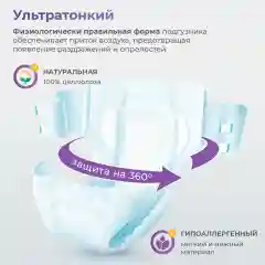 Подгузники для взрослых Reva Care Super, на липучках, 30 штук