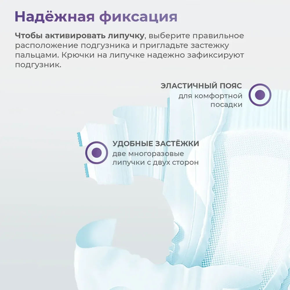 Подгузники для взрослых Reva Care Super, на липучках, 30 штук