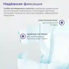 Подгузники для взрослых Reva Care Super, на липучках, 30 штук