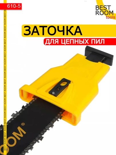 Заточка для цепных пил, заточка цепей бензопил
