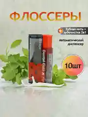 Оранжевый зубная нить флоссер с зубочисткой и диспенсером для флоссеров, зубочистки с нитью