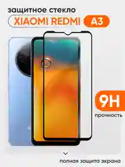 Защитное стекло 9D для Xiaomi Redmi A3 (Редми А3)