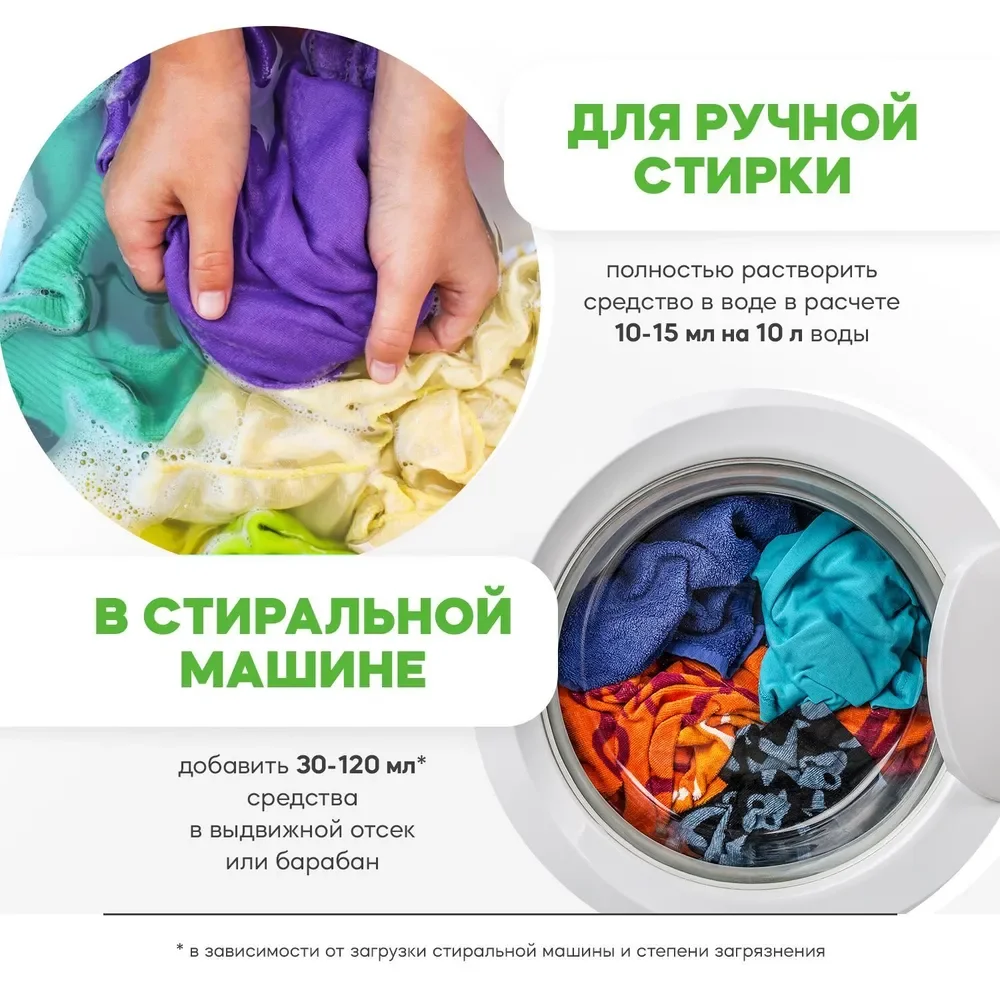 Гель для стирки цветного белья REVA CARE, концентрат, 2л