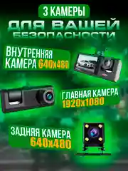 Серый видеорегистратор автомобильный Full HD камера салона и заднего вида