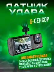 Серый видеорегистратор автомобильный Full HD камера салона и заднего вида
