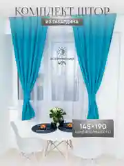 Голубой шторы короткие комплект из габардина 190 х 145 см для кухни гостиной спальни балкона дома