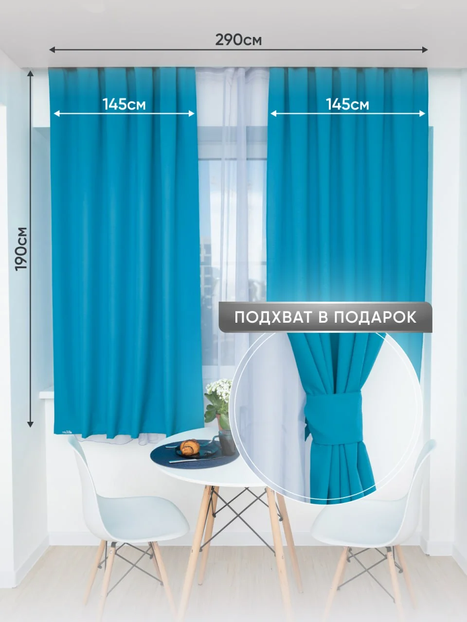 Голубой шторы короткие комплект из габардина 190 х 145 см для кухни гостиной спальни балкона дома