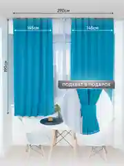 Голубой шторы короткие комплект из габардина 190 х 145 см для кухни гостиной спальни балкона дома