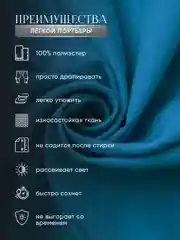 Голубой шторы короткие комплект из габардина 190 х 145 см для кухни гостиной спальни балкона дома