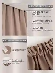 Бежевый шторы короткие комплект из габардина 190 х 145 см для кухни гостиной спальни балкона дома