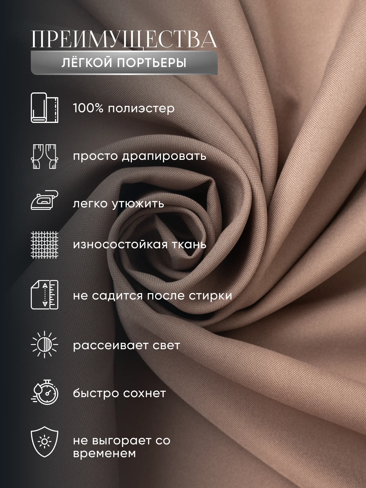 Бежевый шторы короткие комплект из габардина 190 х 145 см для кухни гостиной спальни балкона дома