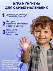 Мыло-пенка для рук, форма «Лапка»