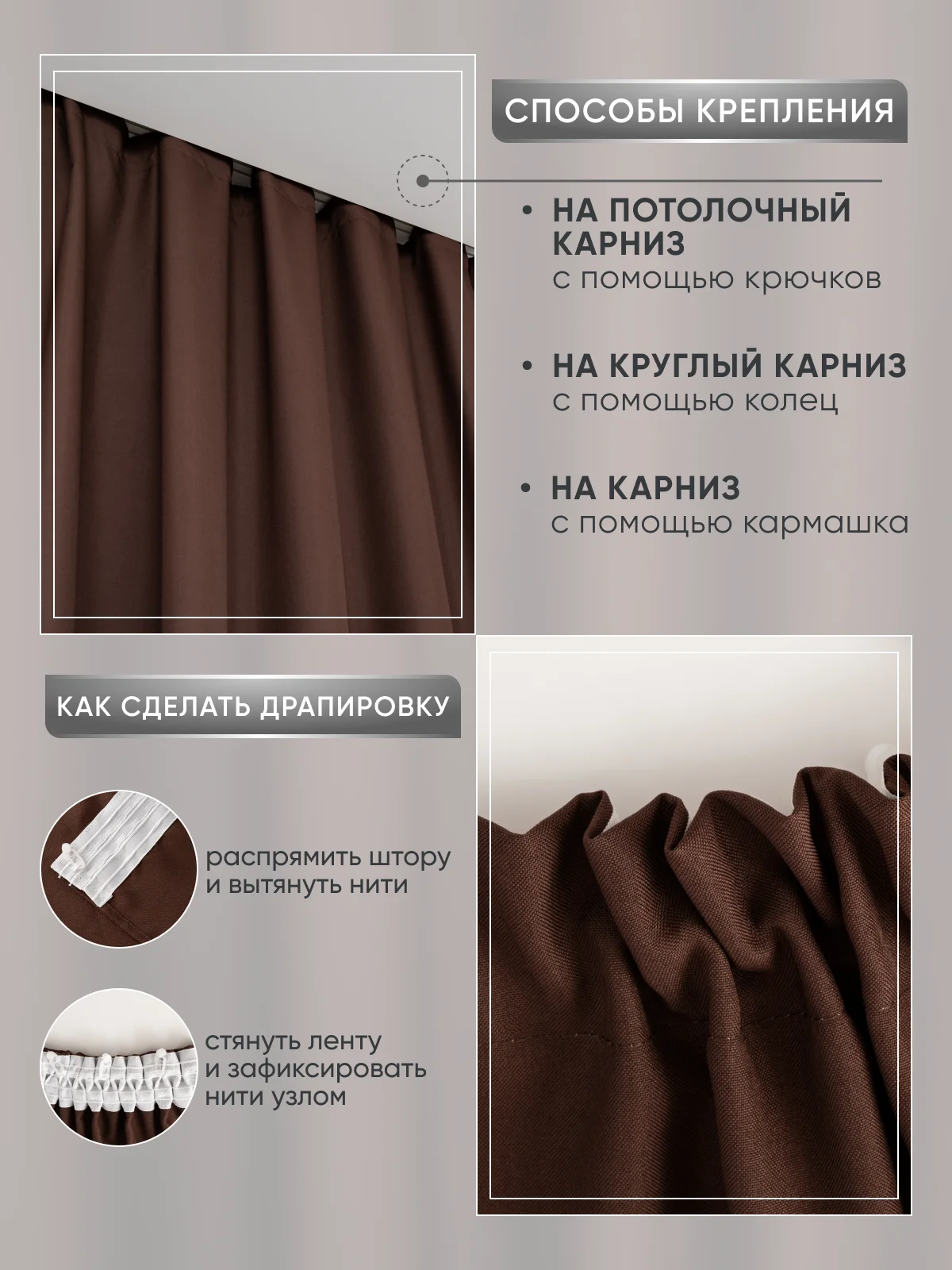 Коричневый шторы короткие комплект из габардина 190 х 145 см для кухни гостиной спальни балкона дома