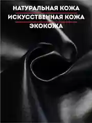 Кондиционер для кожи салона автомобиля LEATHER UP