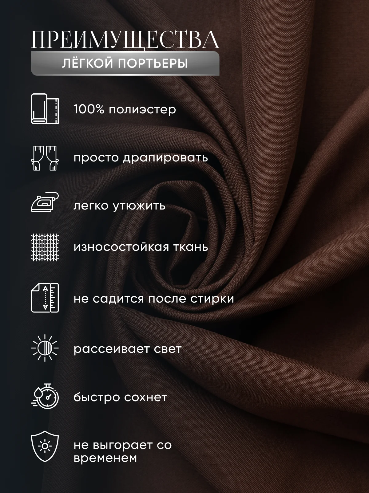 Коричневый шторы короткие комплект из габардина 190 х 145 см для кухни гостиной спальни балкона дома
