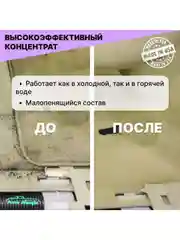 Шампунь-концентрат для моющего пылесоса