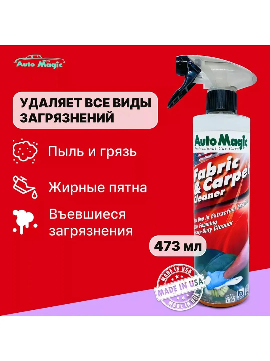 Шампунь-концентрат для моющего пылесоса