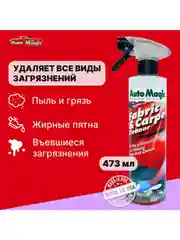 Шампунь-концентрат для моющего пылесоса