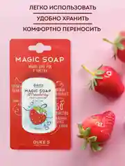 Мыло листовое дорожное в футляре, 50 пластинок