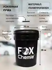 Ведро для мойки автомобиля