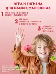 Мыло-пенка для рук, форма «Цветок»