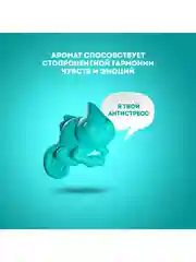 Ароматизатор антистресс для авто GekoFan Turquoise