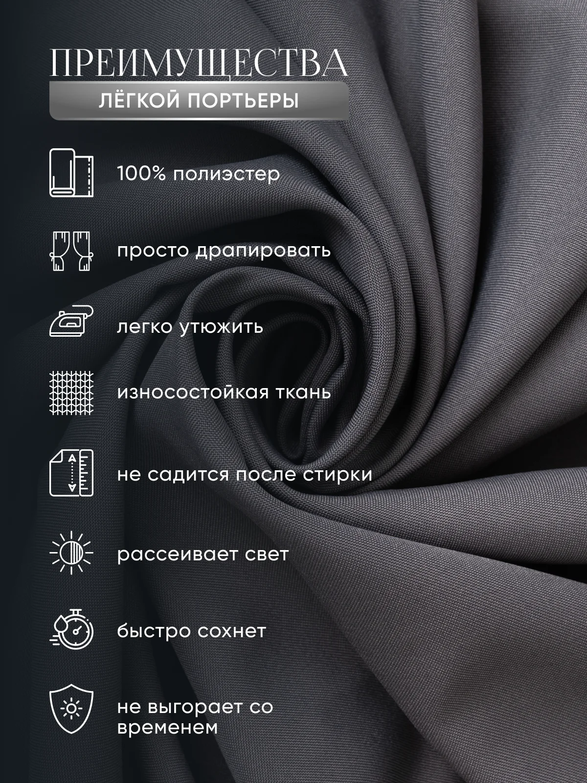 Серый шторы короткие комплект из габардина 190 х 145 см для кухни гостиной спальни балкона дома