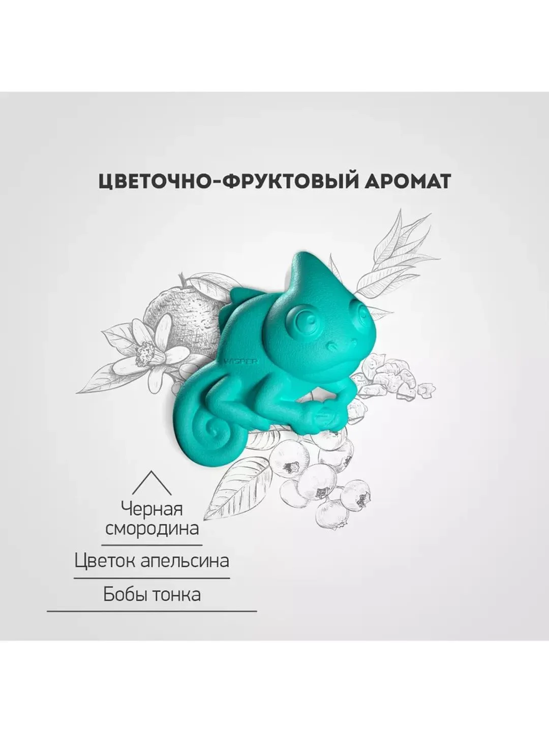 Ароматизатор антистресс для авто GekoFan Turquoise