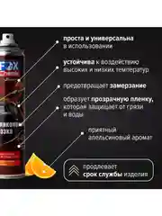 Смазка силиконовая универсальная, аэрозоль, запах апельсина