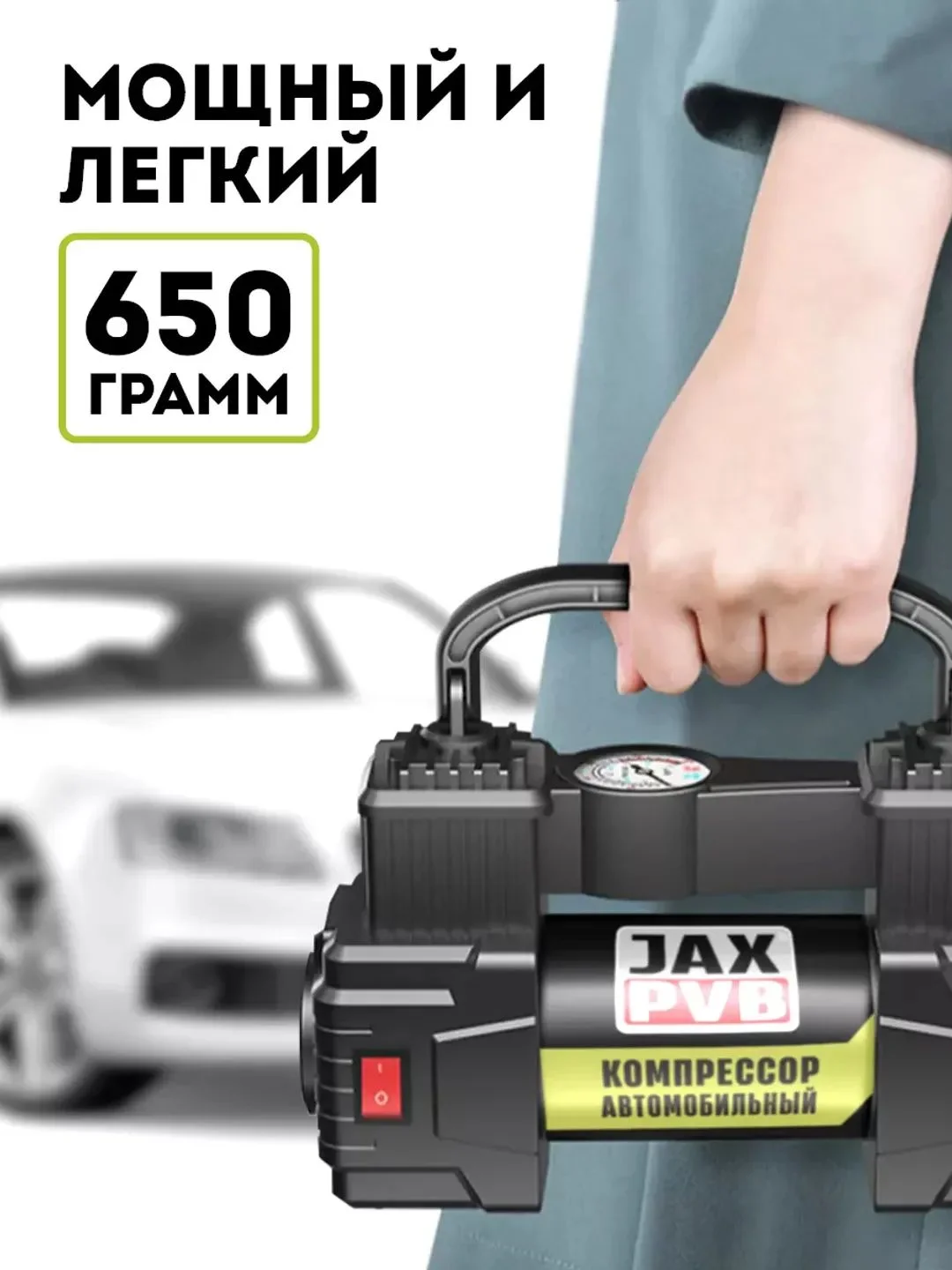 Компрессор автомобильный, насос электрический AMAX