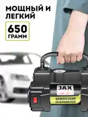Компрессор автомобильный, насос электрический AMAX