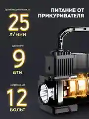 Компрессор автомобильный, насос электрический AMAX