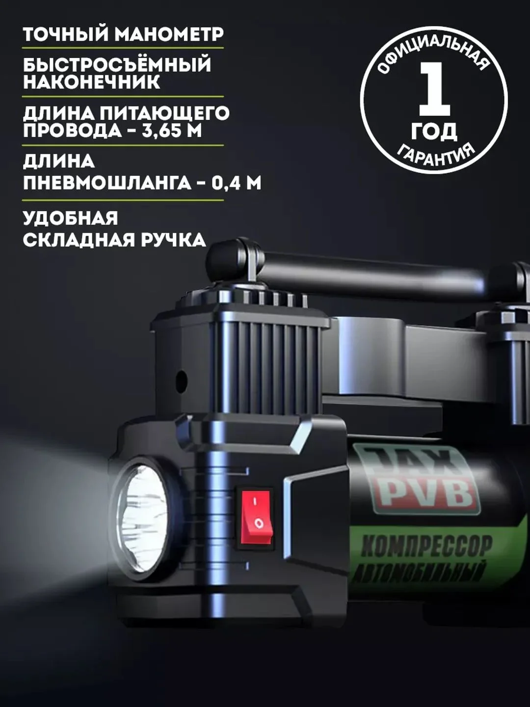 Компрессор автомобильный, насос электрический AMAX