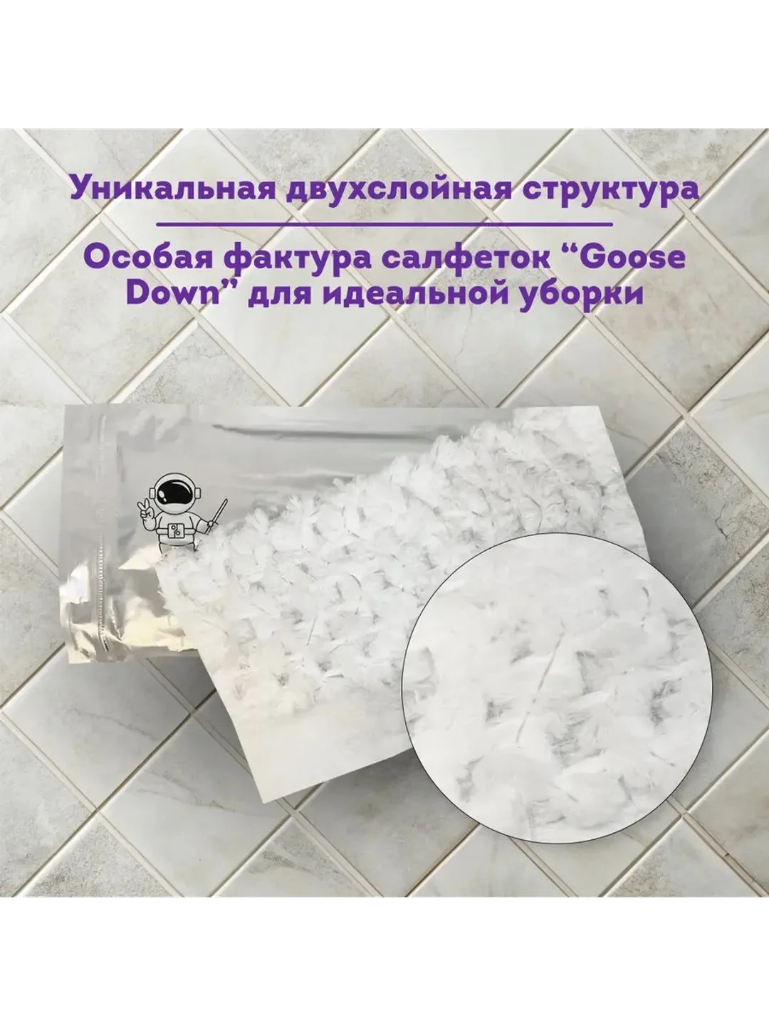 Салфетки для сухой уборки Star Mop Kit