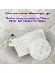 Салфетки для сухой уборки Star Mop Kit