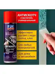 Удалитель наклеек Антискотч 335мл