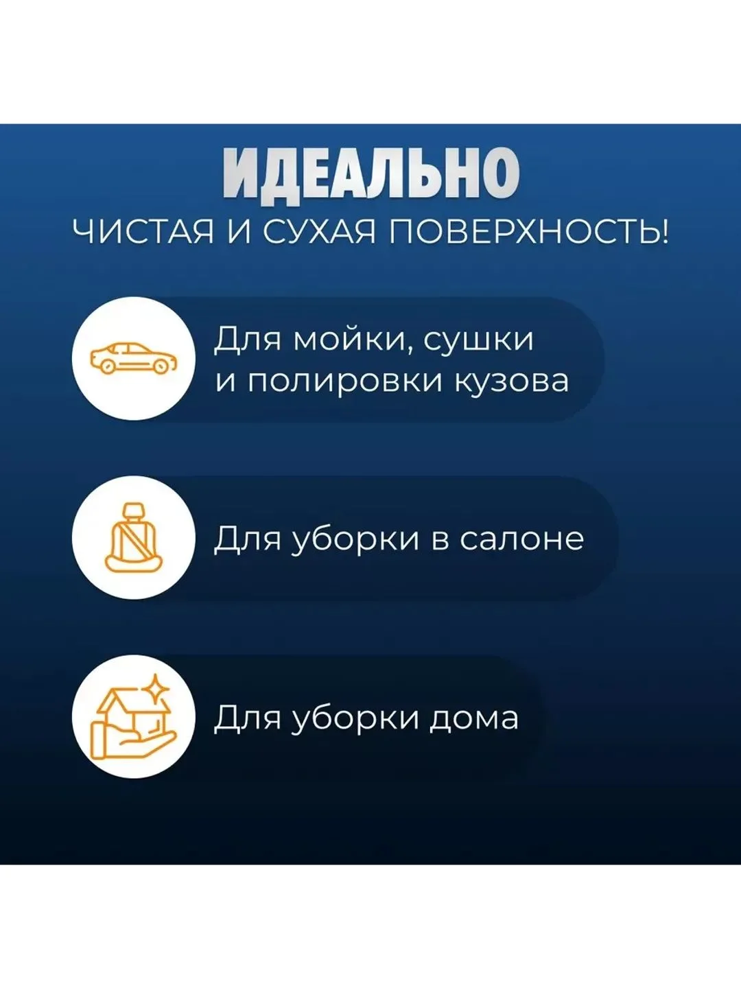 Ультравпитывающее полотенце размер 50Х80 см