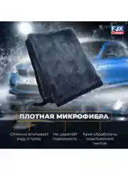 Ультравпитывающее полотенце размер 50Х80 см