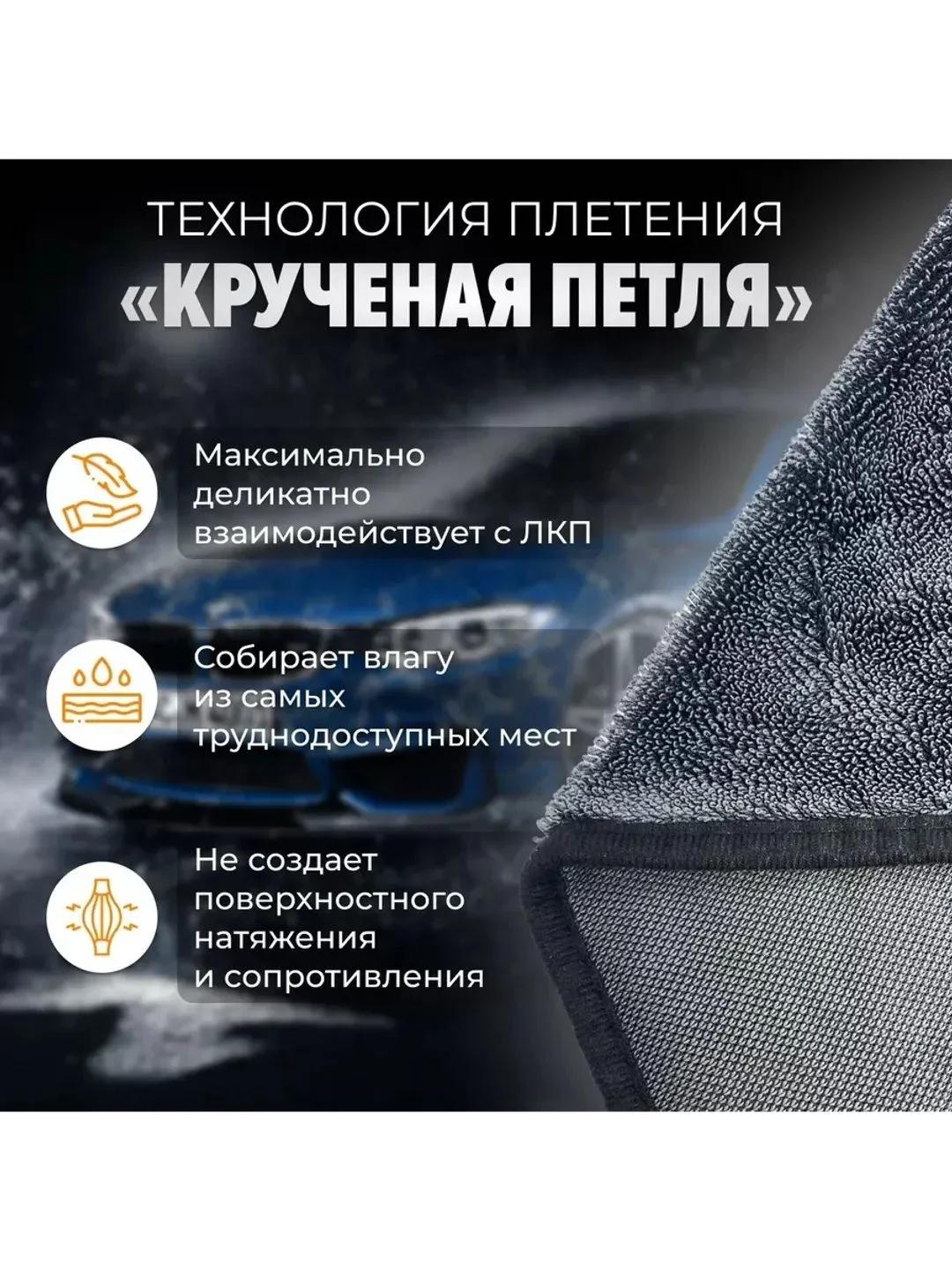 Ультравпитывающее полотенце размер 50Х80 см