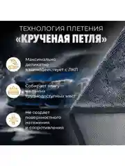 Ультравпитывающее полотенце размер 50Х80 см